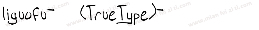 liguofu-常规 (TrueType)字体转换